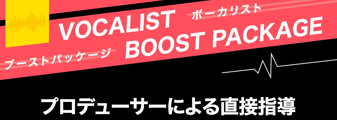 VOCALIST BOOST PACKAGE