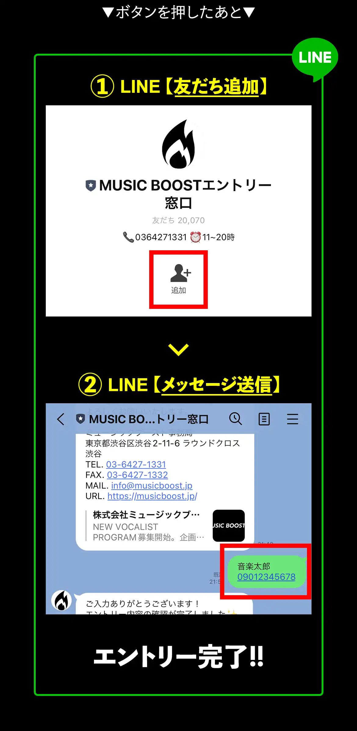 LINE友だち追加