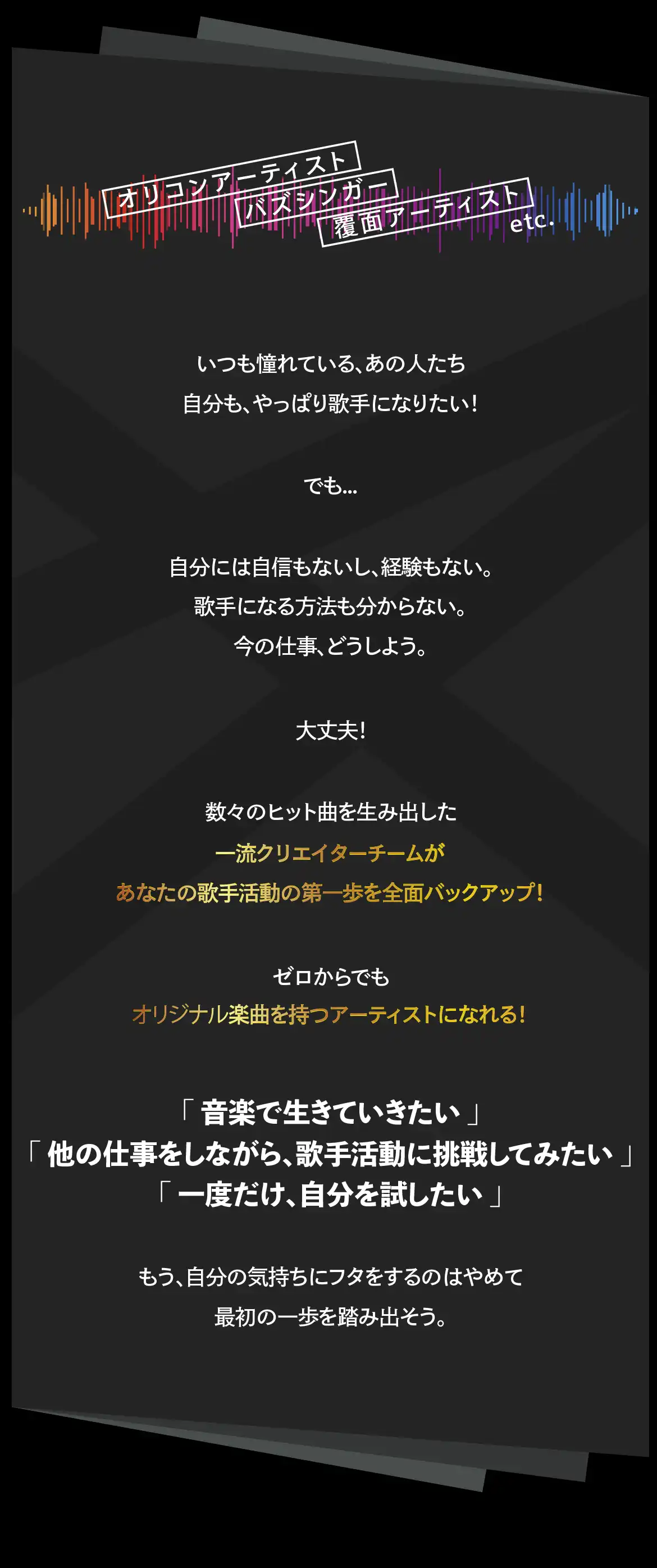 オリコンアーティスト バズシンガー 覆面アーティスト